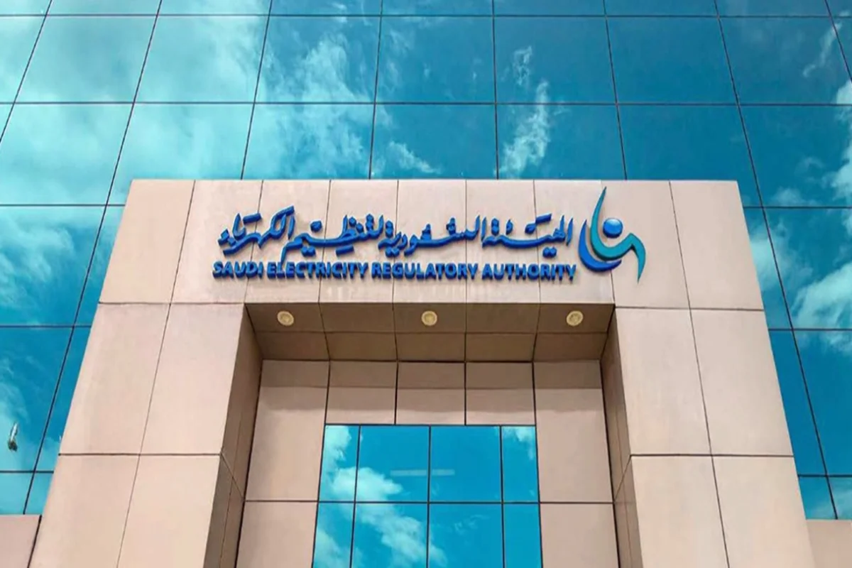 الهيئة السعودية لتنظيم الكهرباء