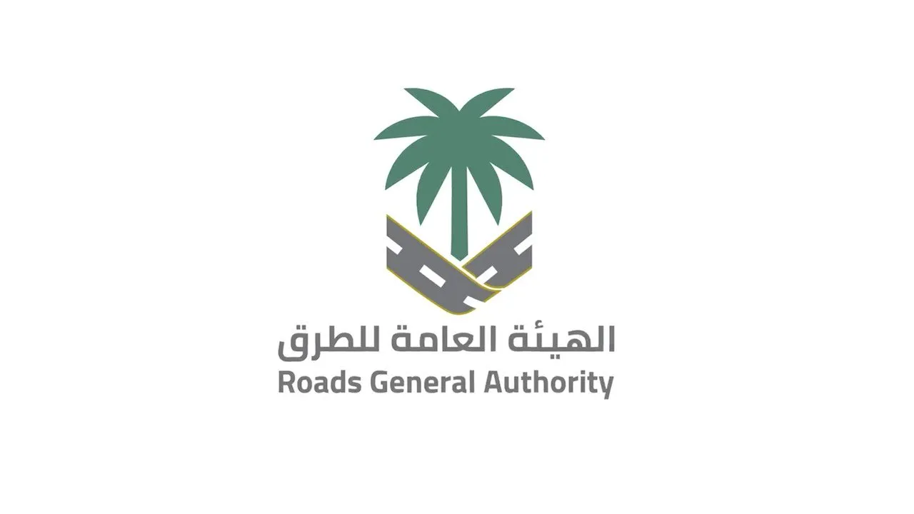 الهيئة العامة للطرق تُعلن إغلاق