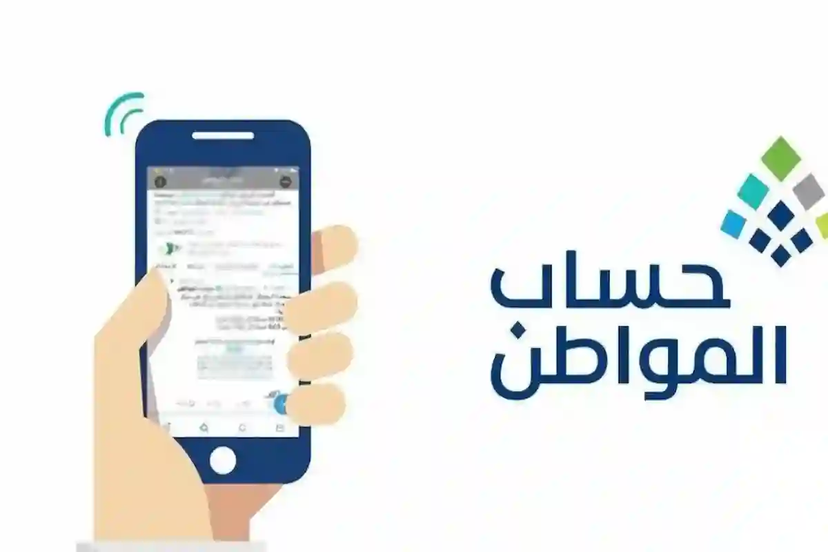 طريقة إعادة تفعيل حساب المواطن بشكل صحيح لضمان استمرار الدعم المالي المنتظم للأسر السعودية