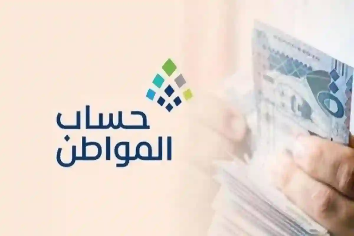 4  أسباب لوقف صرف دعم حساب المواطن وكيفية استعادة الاستحقاق