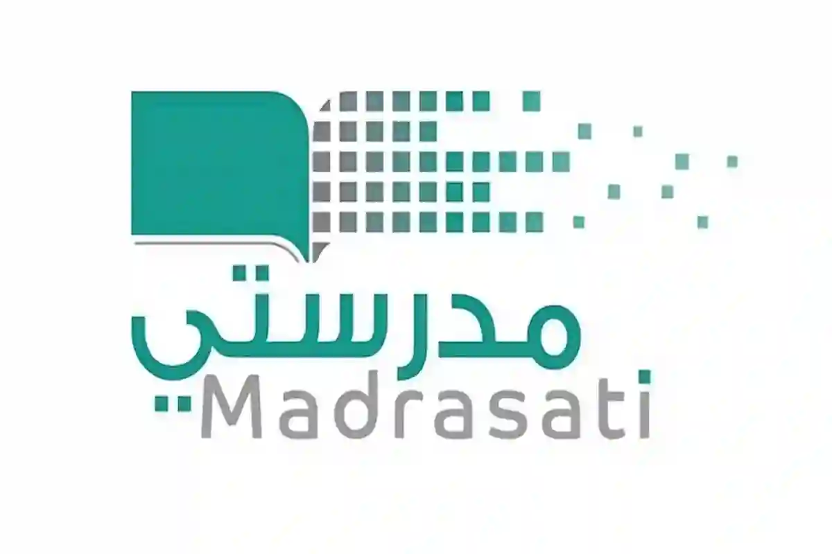 منصة مدرستي ركيزة التعليم الإلكتروني في السعودية ورؤية 2030
