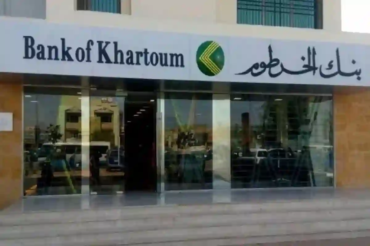 فتح حساب بنك الخرطوم اون لاين بالرقم الوطني بسهولة من أي مكان
