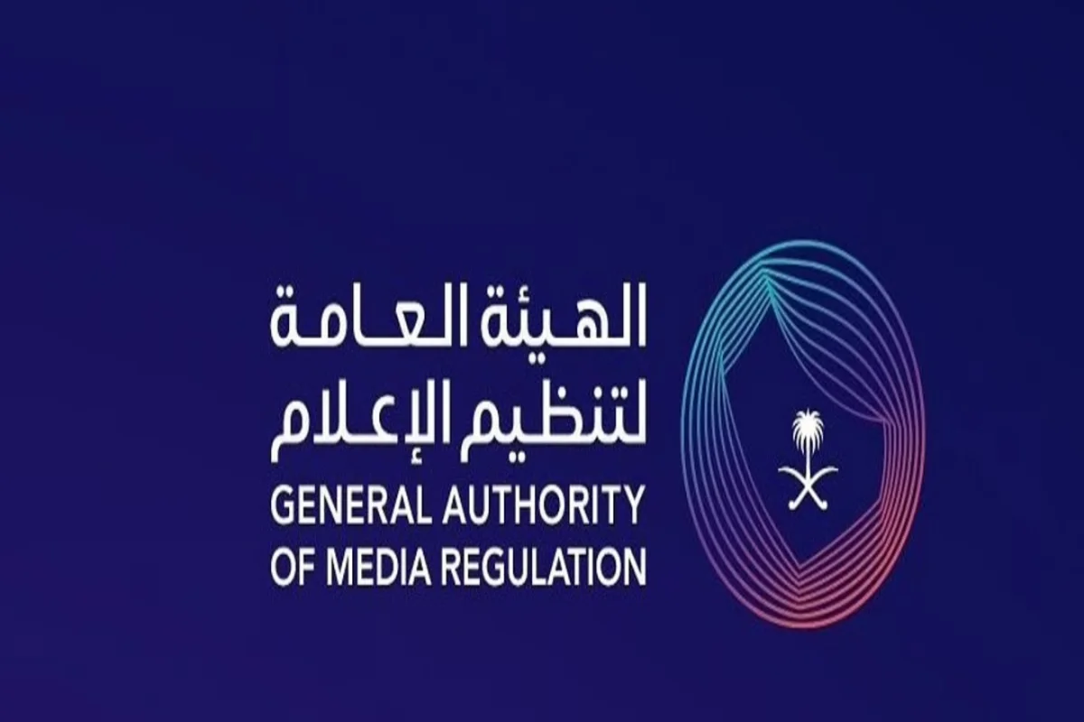 الهيئه العامه للإعلام