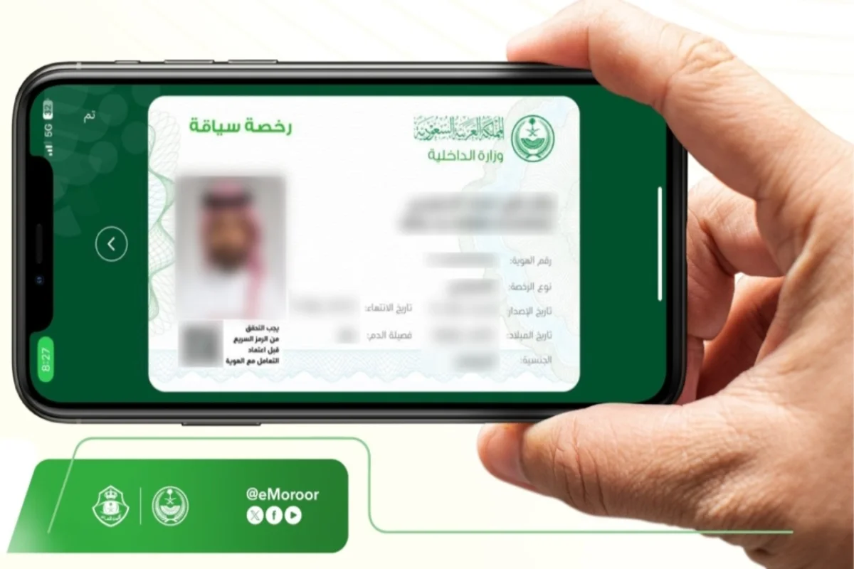 رخصة سياقة سعودية