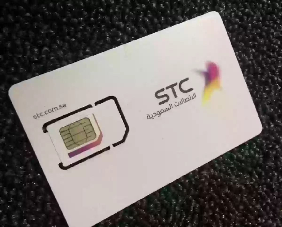 تحويل الرقم من stc إلى موبايلي