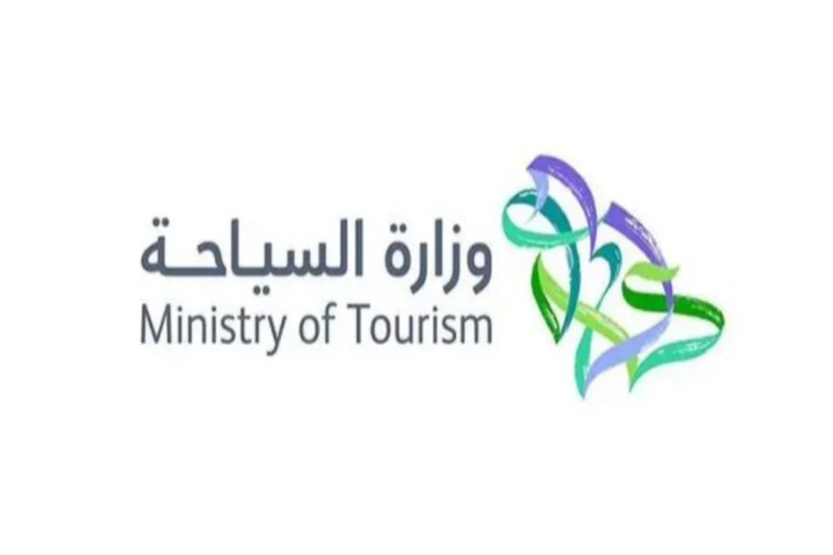 وزارة السياحة السعودية 