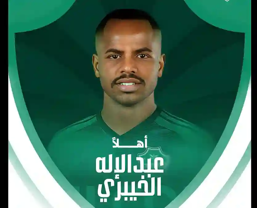 الأهلي يضم الخيبري رسميًا