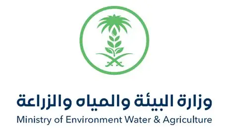 وزارة البيئة والمياه والزراعة