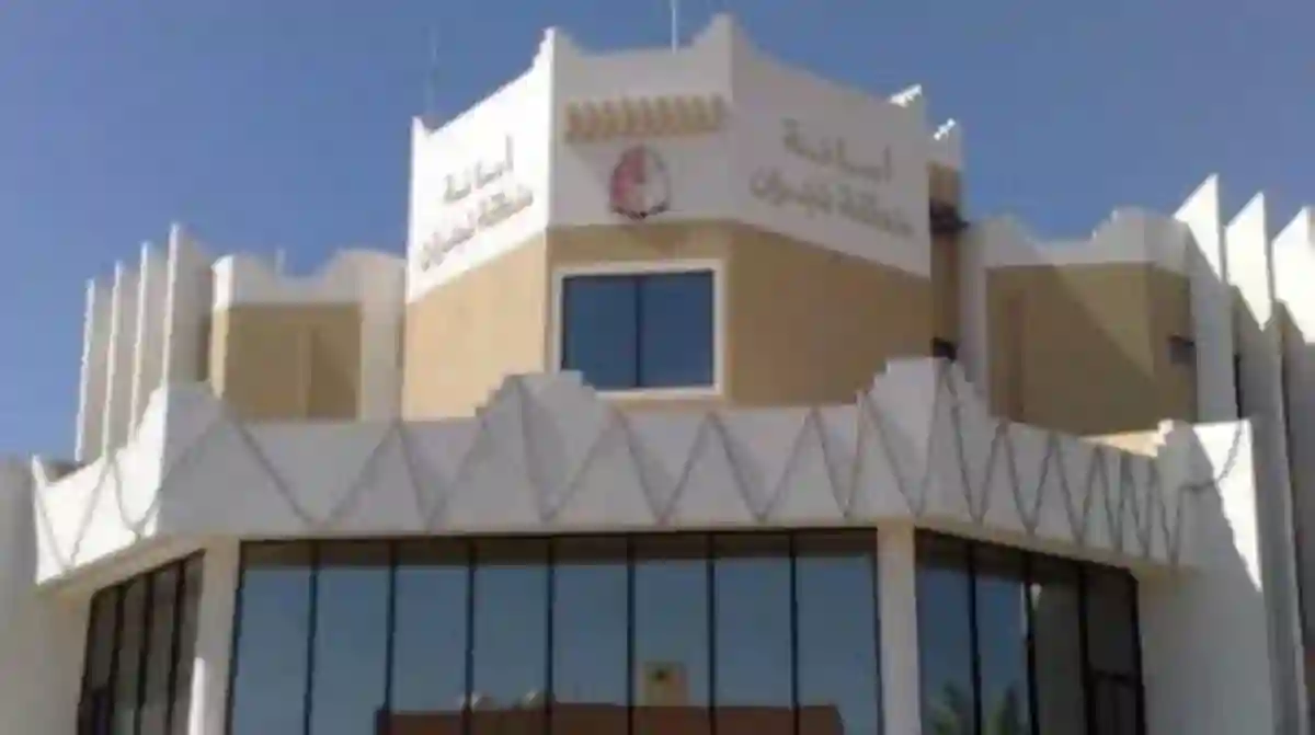 أمانة منطقة نجران