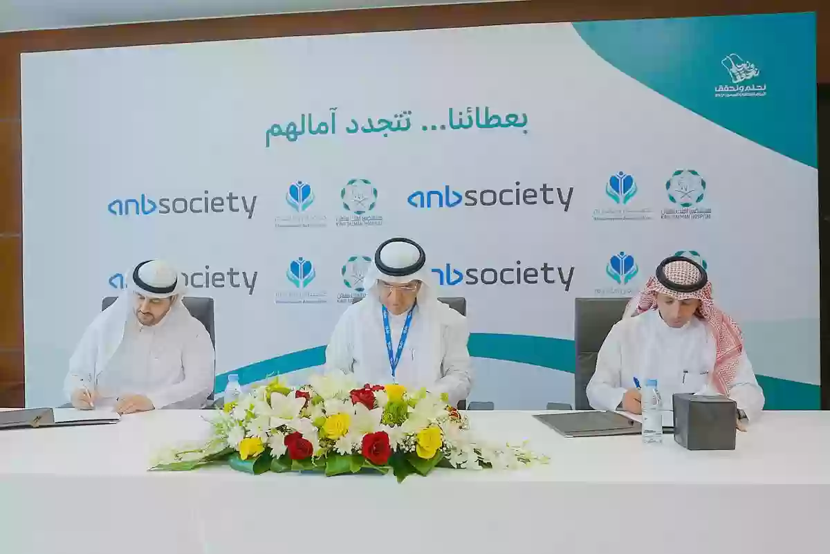 مبادرة وطنية احتفاءً باليوم الوطني السعودي الـ 93