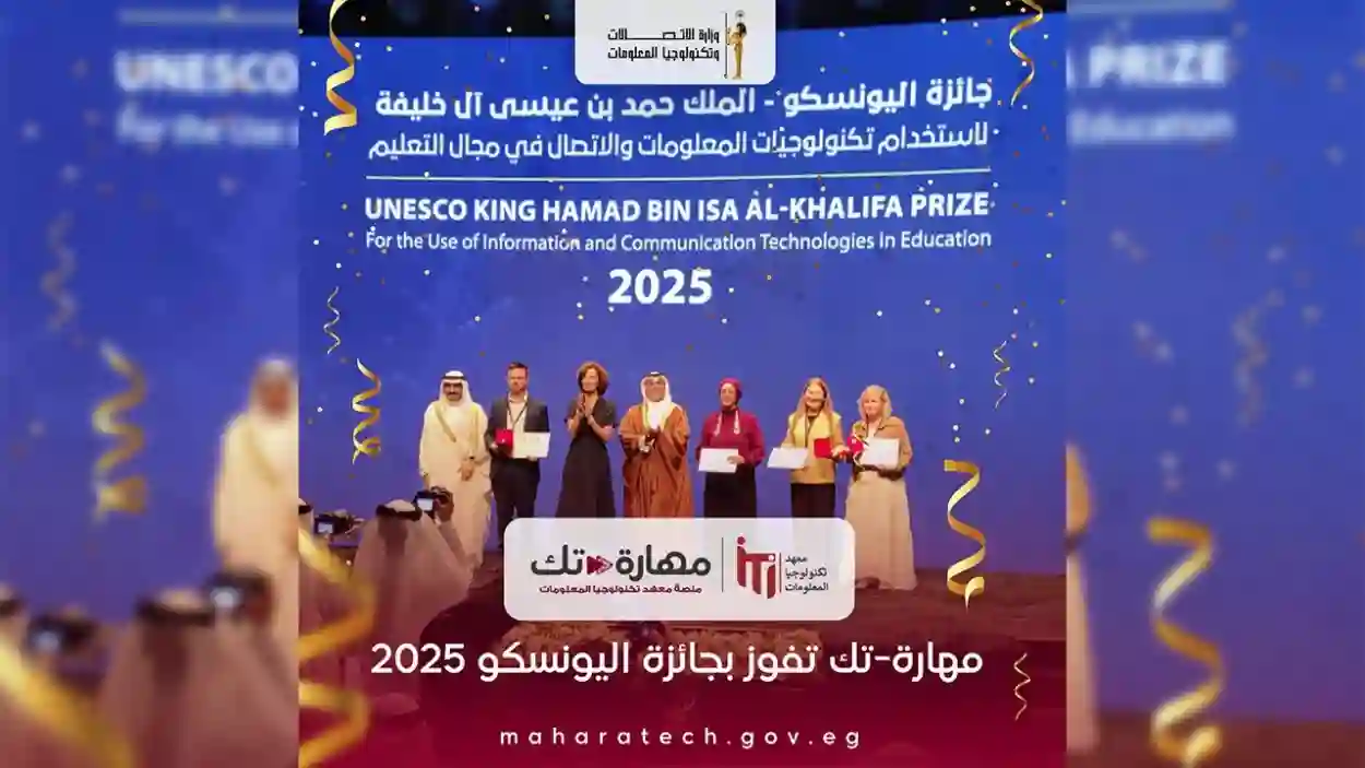 مهارة-تك.. منصة تعليمية ذكية تقود مستقبل التعلم الرقمي في العالم العربي