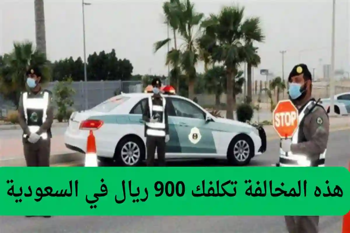 المرور