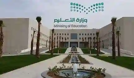 وزارة التعليم، الوظائف التعليمية