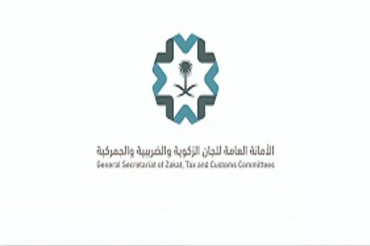 الأمانة العامة للجان الزكوية