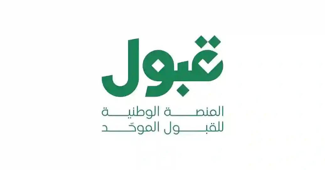 فرص قبول إضافية حتى 26