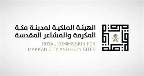 الهيئة الملكية لمكة