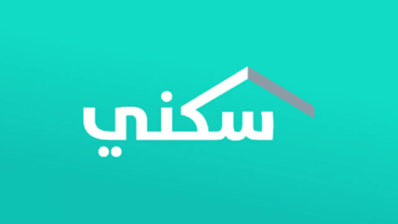 موعد صرف الدعم السكني لشهر أكتوبر وحقيقة الزيادة 30% للمستفيدين في السعودية