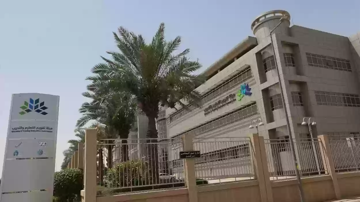 إعلان نتائج الرخصة المهنية للمعلمين