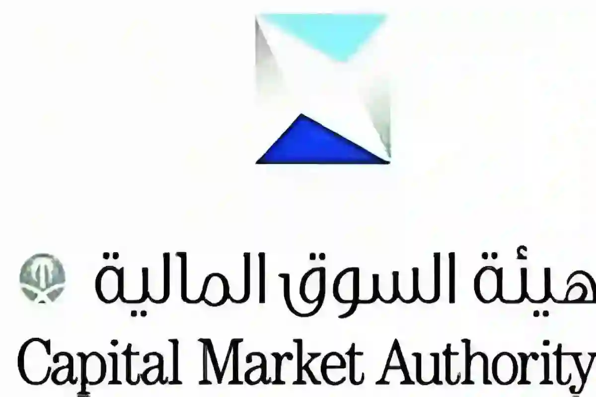 هيئة السوق المالية تفتح باب التقديم على برنامج تأهيل الخريجين لسنة 2025