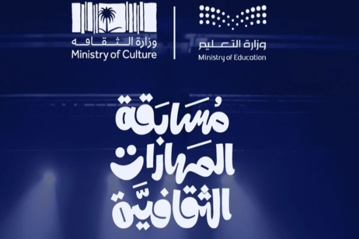 مسابقه المهارات الثقافية 