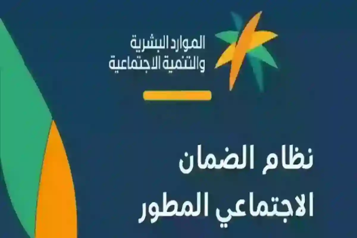  حقيقة تبكير موعد صرف رواتب الضمان الاجتماعي الدورة 40