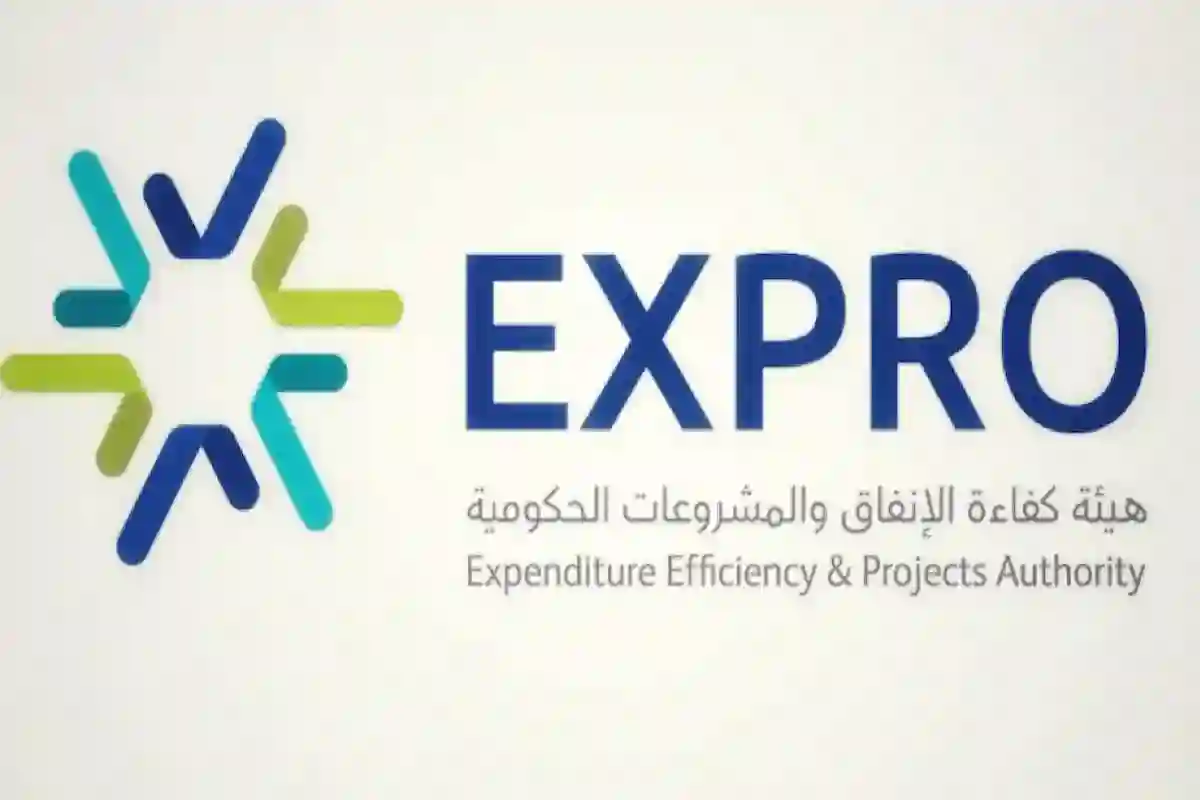 هيئة كفاءة الإنفاق والمشروعات الحكومية تطرح عدد من الوظائف الشاغرة