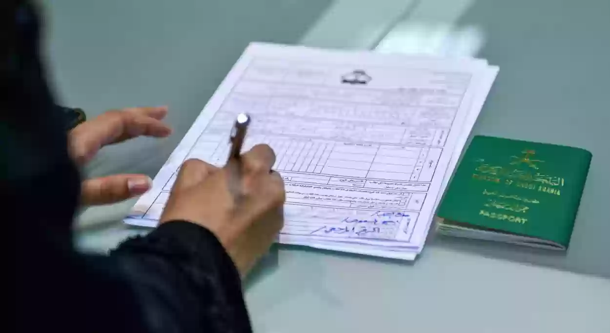 تقديم طلب التجنيس في السعودية