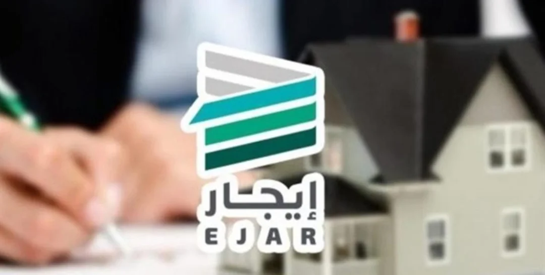 منصة إيجار