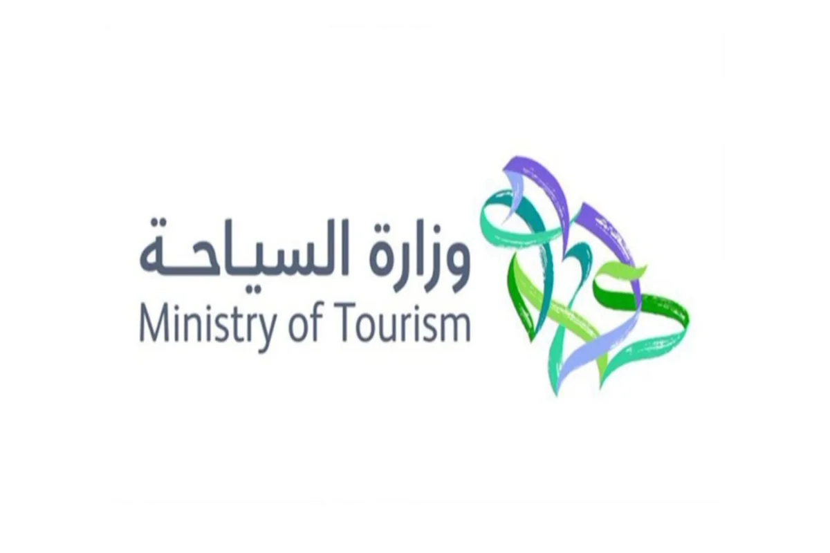 وزارة السياحة السعودية 