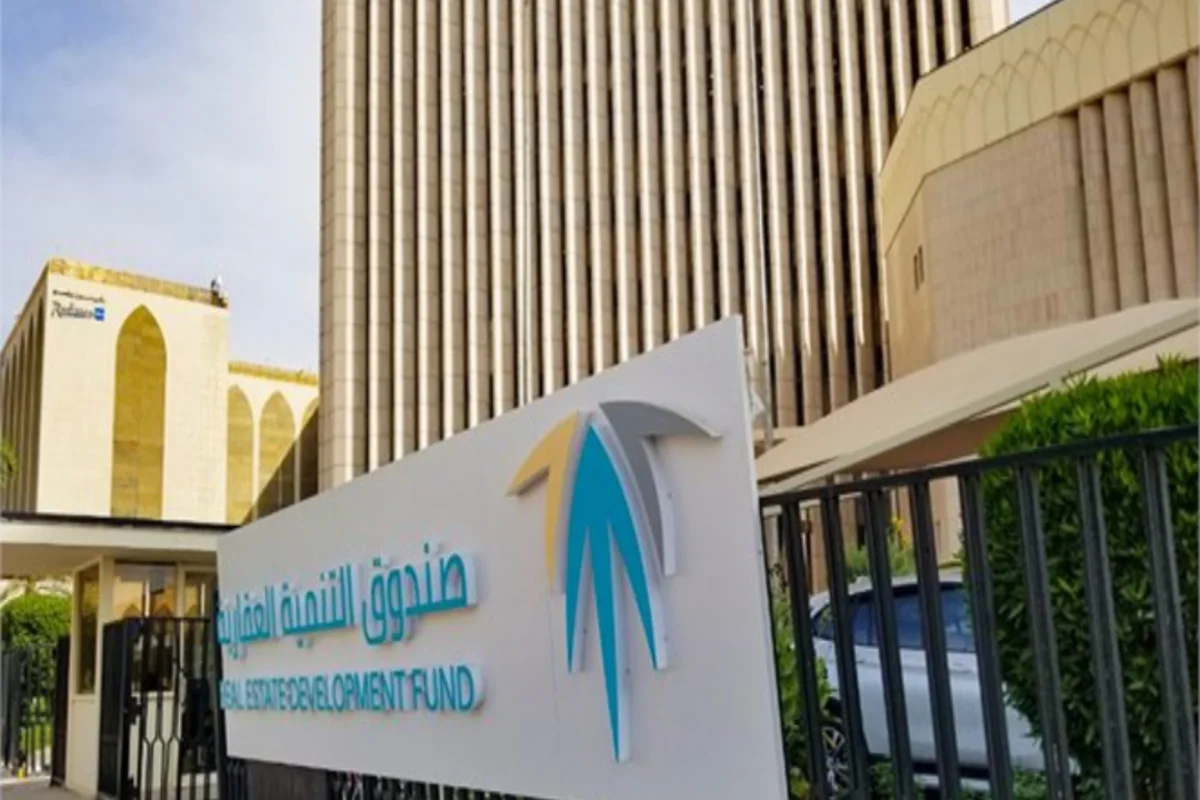 صندوق التنمية العقارية