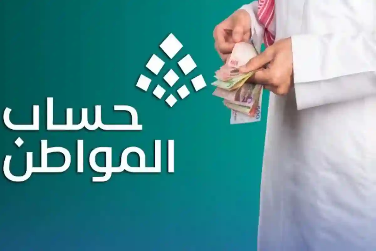  تعرف على حقيقة تأخير صرف رواتب حساب المواطن في مايو