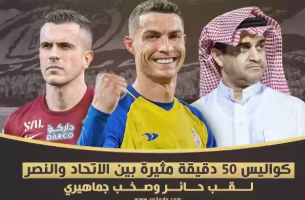 البلطان ورونالدو وجروحي