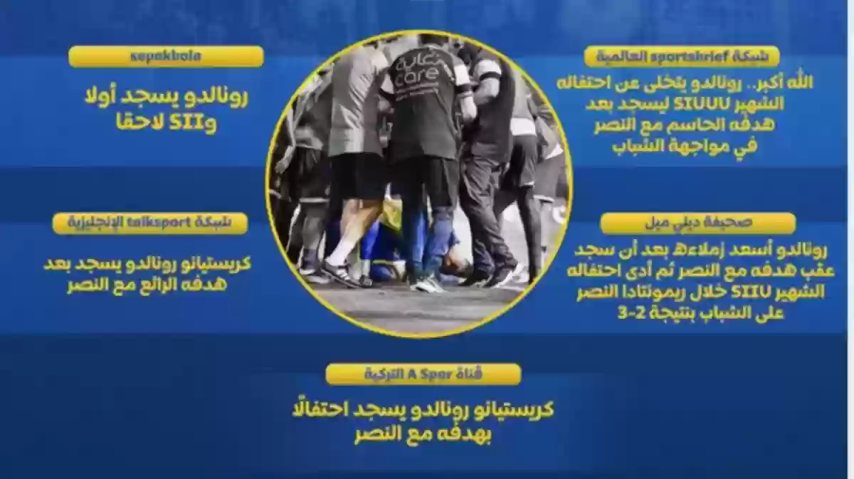 رونالدو