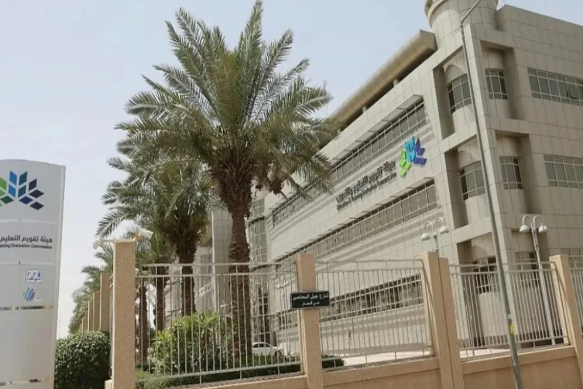 | هيئة تقويم التعليم والتدريب