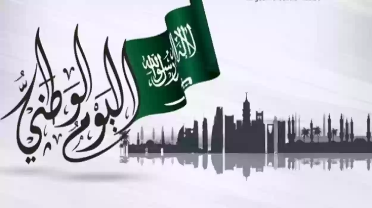 أفضل عروض اليوم الوطني 93 للتأمين على المركبات
