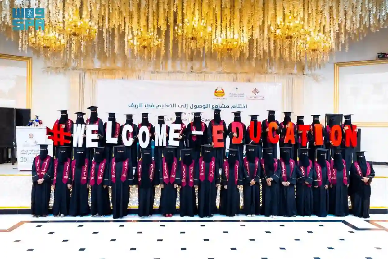 تخريج 150 فتاة في الريف اليمني بدعم سعودي لتعزيز التعليم وتمكين المرأة