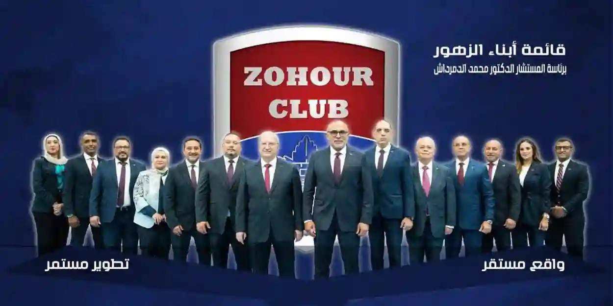 النيابة الإدارية تشرف إلكترونيًا لأول مرة على انتخابات نادي الزهور الرياضي