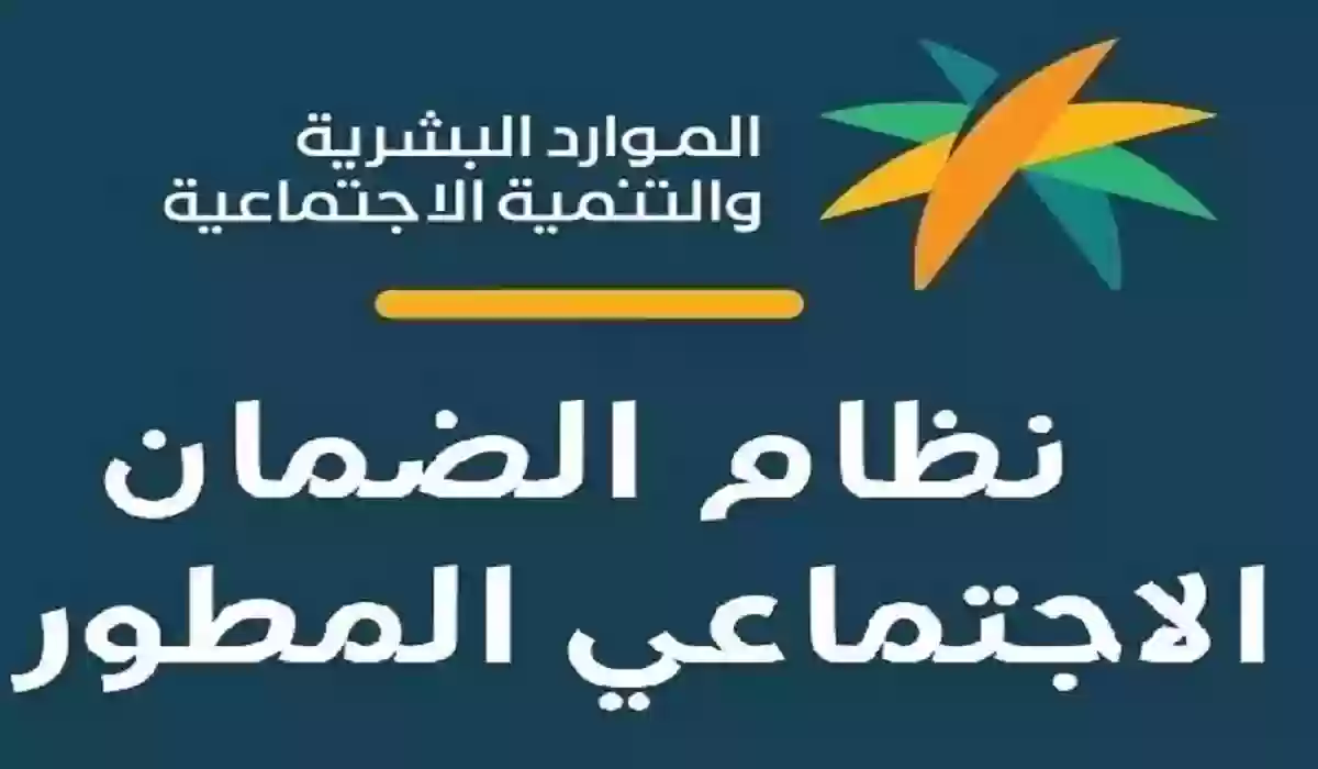 شروط التسجيل في الضمان الاجتماعي المطور