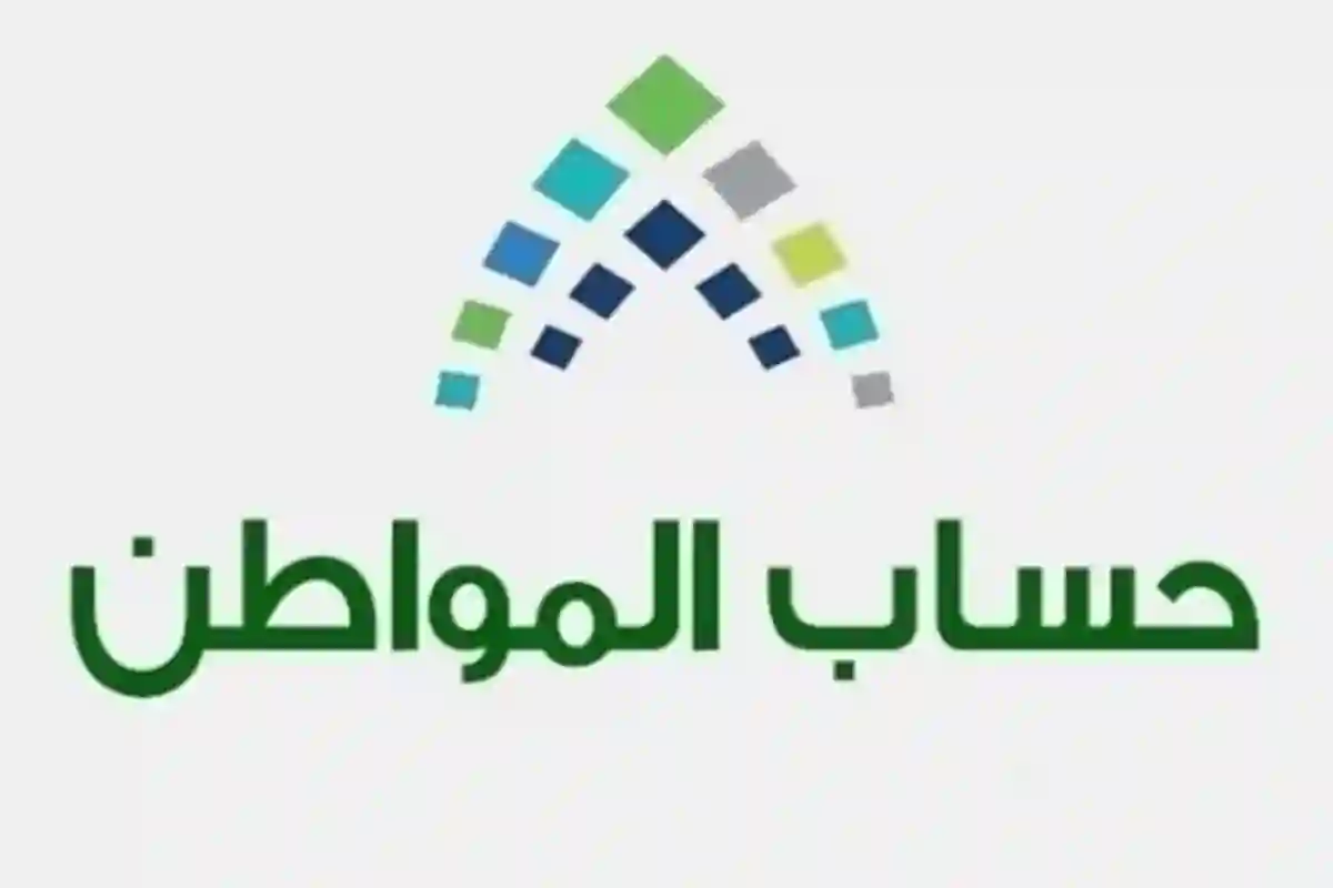 تحديث بيانات حساب المواطن بصورة إلكترونية