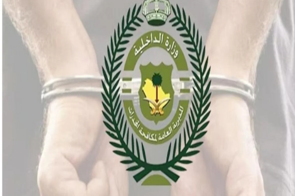 وزارة الداخلية السعودية