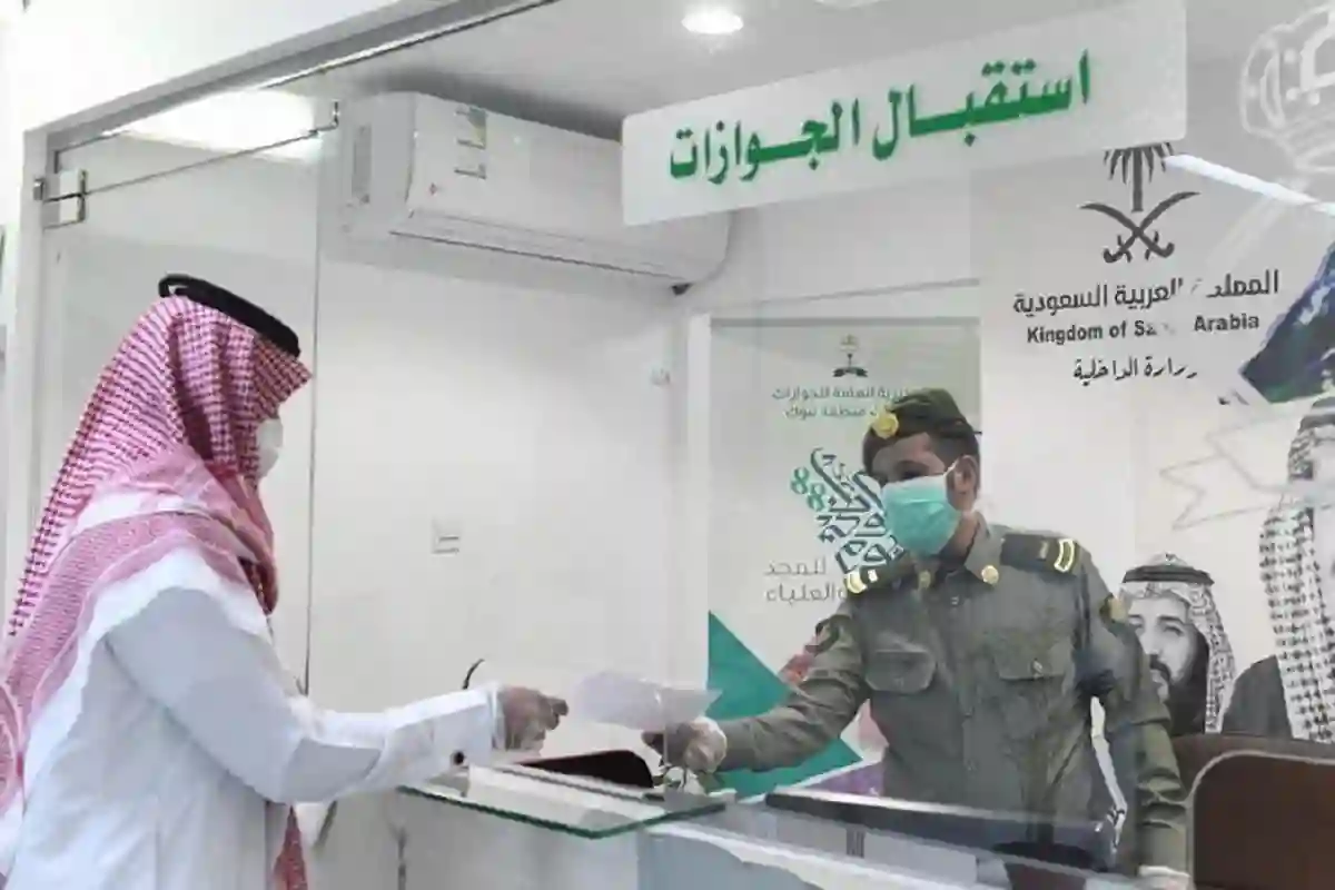 الجوازات السعودية تعلن أوقات العمل خلال