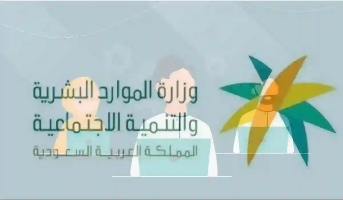وقف الضمان الاجتماعي