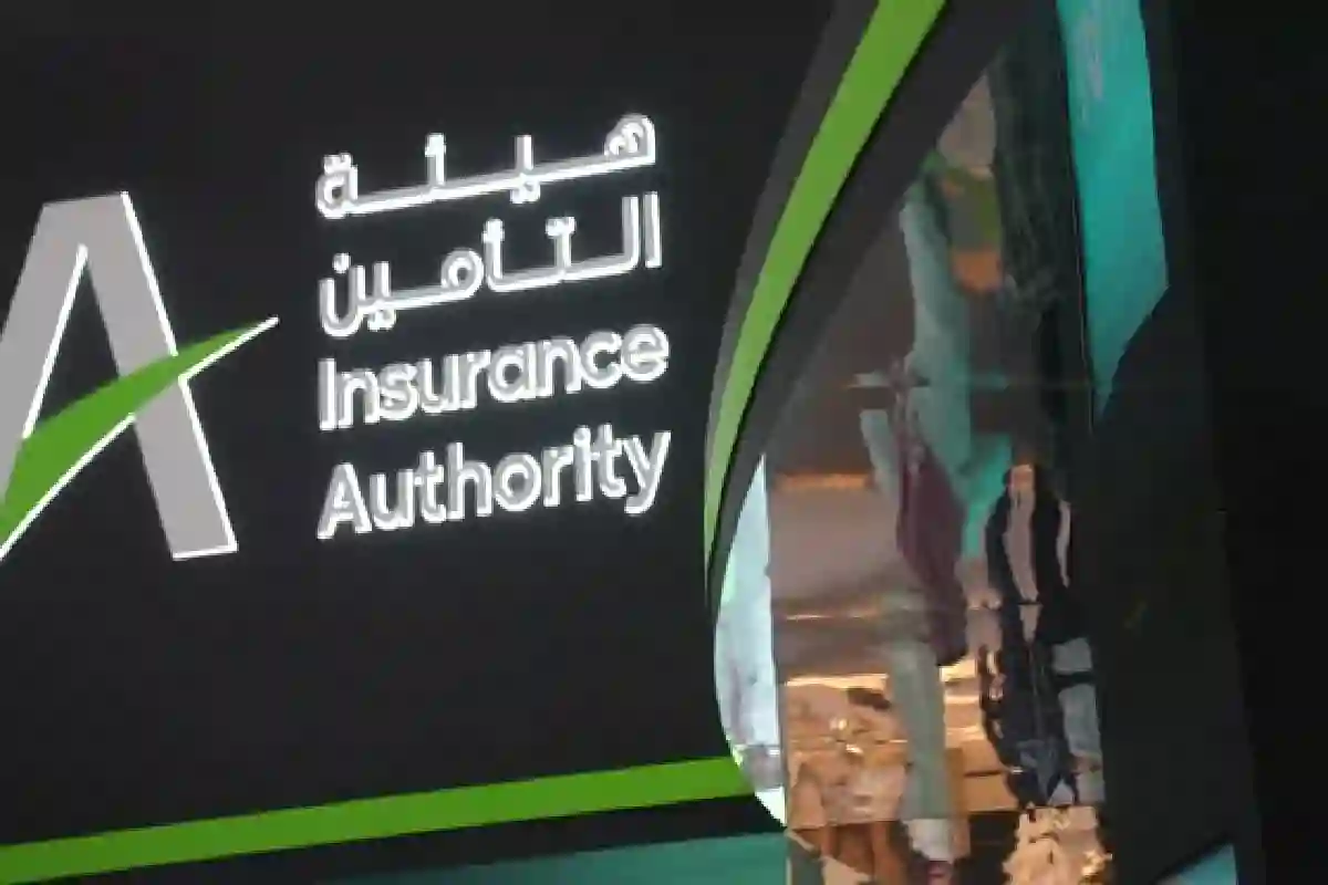 نظام التأمين الجديد في السعودية.