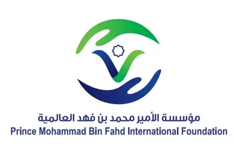 مؤسسة الأمير محمد بن فهد