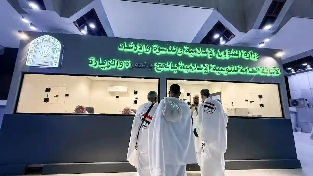 وزارة الشؤون الإسلامية