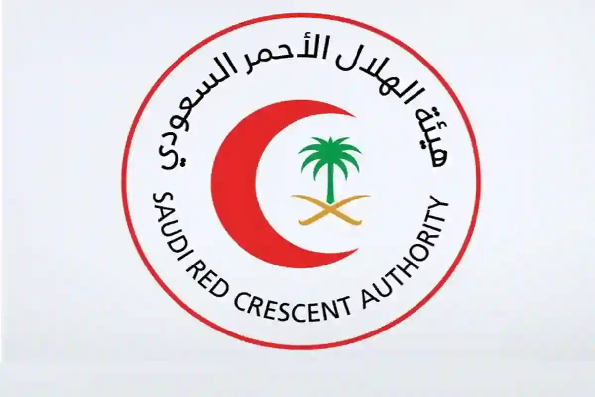 الهلال الأحمر بالحدود الشمالية يحقق إنجازًا عالميًا بالحصول على اعتمادين دوليين في الجودة والسلامة