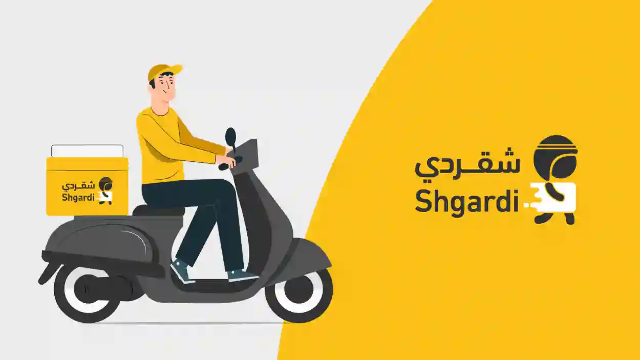 تطبيق شقردي يعلن إيقاف نشاطه نهائيًا بعد ست سنوات من العمل في سوق التوصيل بالمملكة