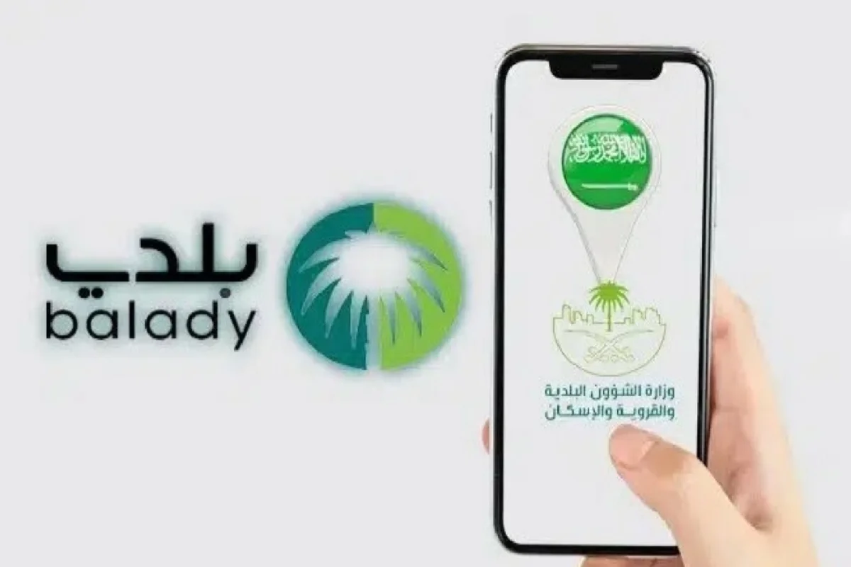 منصة بلدي