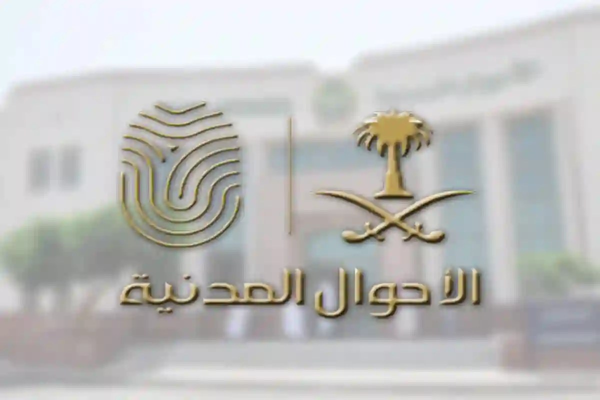 هوية وطنية جديدة إلكترونيًا