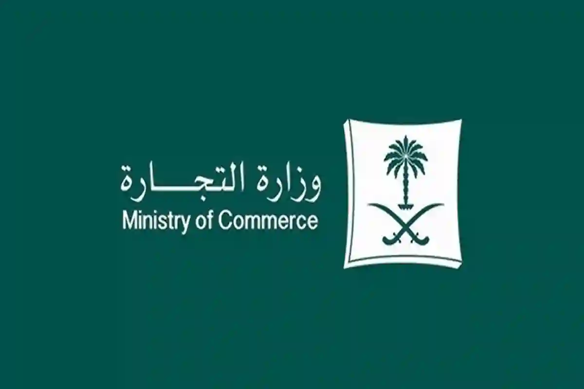 اشتراك الغرفة التجارية السعودية إلكترونيًا عبر ناجز 